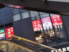 -江燕路万科里