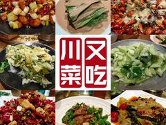 -望京一号·重庆江湖菜(工体店)