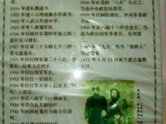 -林彪故居