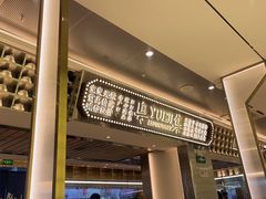 -粤集·手工粤菜(皇庭广场店)