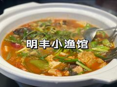 -明丰小渔馆(明月路店)
