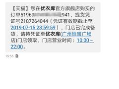 -优衣库(广州恒宝广场店)