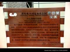 -敦煌雅丹国家地质公园