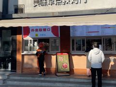 -早对门(鼓楼店)