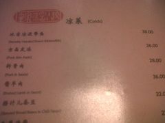 菜单-皇家冰窖小院(什刹海店)