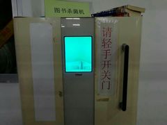 -三亚市图书馆