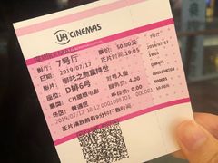 -博纳UA影城(KK Mall店)