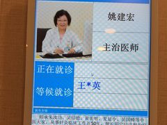 -上海广德中医门诊部