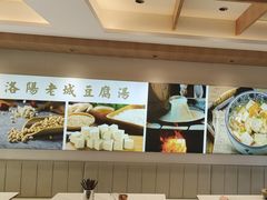 -老城豆腐汤(伊水路店)