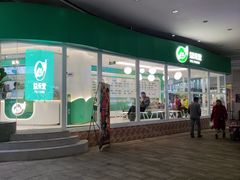 门面-益禾堂(南坪亿象城店)