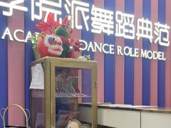 -伊叶舞蹈YEAH DANCE(LCM置汇旭辉校区)