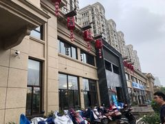 -一天好养生火锅·衢州人自己的火锅(阳光水岸店)