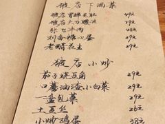 -破三川·新川菜(静安大融城店)