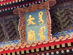 -北京市劳动人民文化宫(太庙)