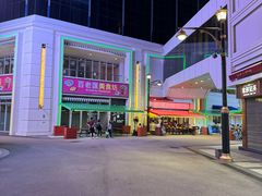 餐饮设施-百老汇美食街