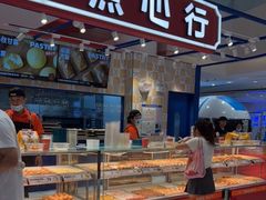 面包甜点陈列柜-東更道点心行(崂山丽达店)