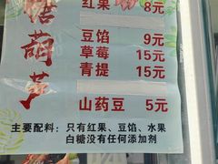 菜单-康乐(滨江道店)