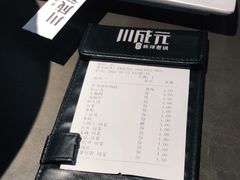 -川成元·麻辣香锅(凯德MALL西直门店)