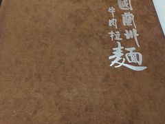 -中国传统牛肉面(鸟巢店)