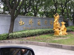 -棕榈岛海鲜自助餐厅(虹桥迎宾馆店)