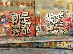 -黄桷坪涂鸦艺术街