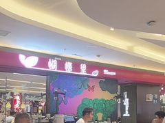 -蝴蝶里·粤菜·点心(龙湖杭州金沙天街店)