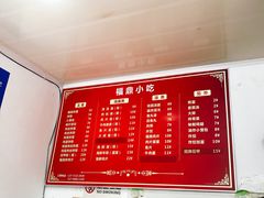 -大叔家福鼎小吃(十全街店)