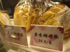 -国际饭店·帆声西饼屋(黄河路店)