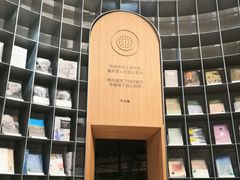 -思南书局·诗歌店