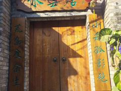-小洲村