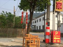 -云河农家乐饭店(福禄缘树山店)