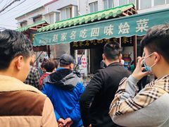 门面-赵家名吃四味烩菜(东大寺门食品街店)