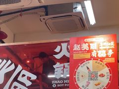 -赵美丽·重庆社区火锅·直营店(火车东站·中豪国际店)