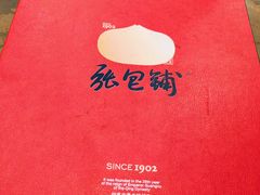 -张包铺(道外店)