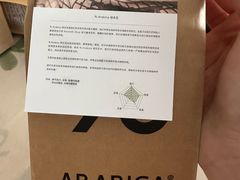 -% Arabica阿拉比卡咖啡烘焙工坊