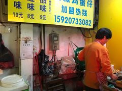 -阿叔鸡蛋仔(燎原路店)