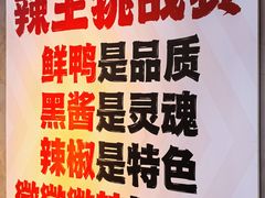 -回味黑鸭煲·始于2006(万松园店)