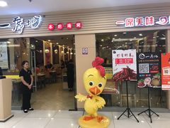 门面-一席地·本地鸡窝·杭帮鸡火锅(萧山银隆百货店)