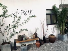 -云里小坐·小院里·团建·宴请·下午茶(三圣乡店)