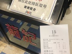 -龙记香港茶餐厅(久光百货店)