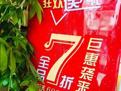 -和合谷(东四北大街店)