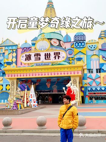 探访银基冰雪世界，开启童梦奇缘之旅