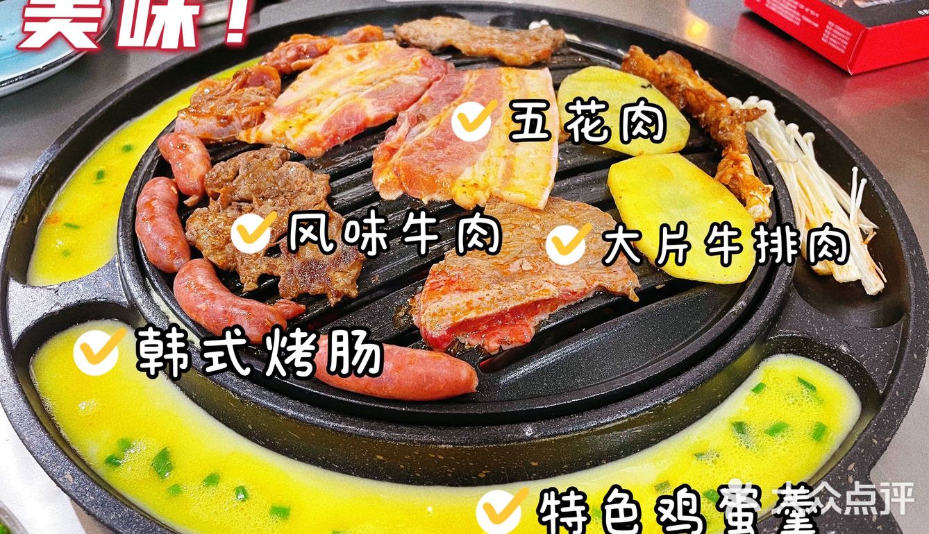 宁波探店｜老铁烤肉（轻纺城）