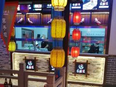 -唇辣号重庆老火锅(燕郊鑫乐汇店)