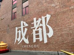 -大妙火锅·非物质文化遗产(东郊记忆店)