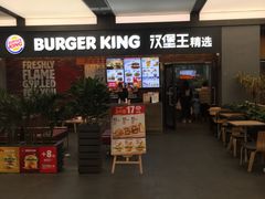 -汉堡王(SKLP店)