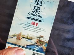 -丰顺宝丰酒店温泉