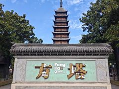 -常熟方塔园