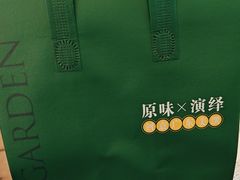 -美心·翠园(港汇恒隆广场店)