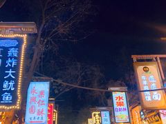 -毅祥斋老孙家泡馍(西羊市店)